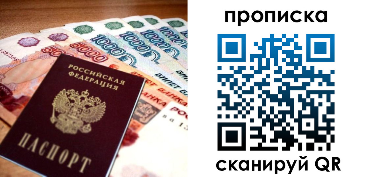 прописка для школы в Кореновске