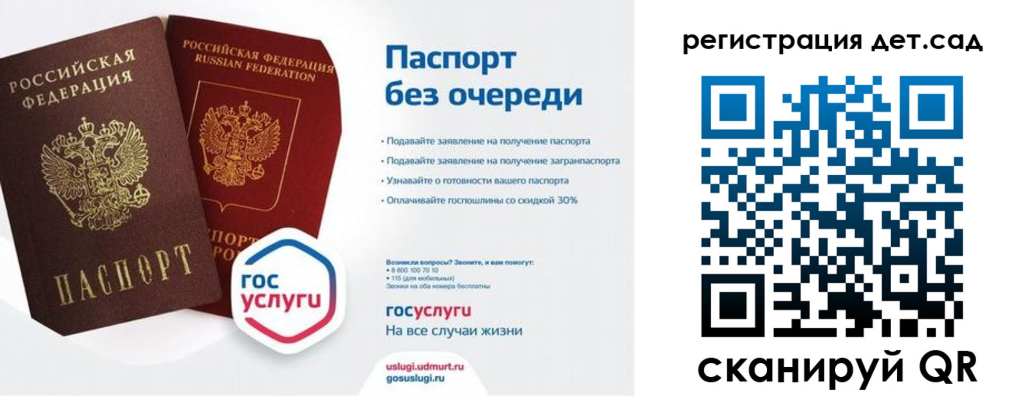 прописка законно в Кореновске