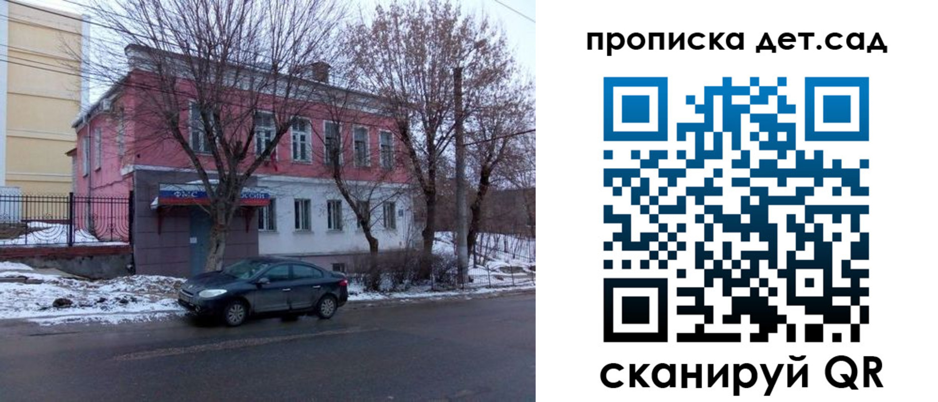 прописка ребенка в Кореновске