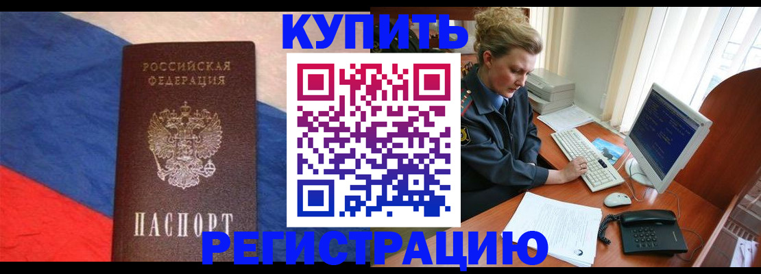 временная регистрация собственник в Кореновске