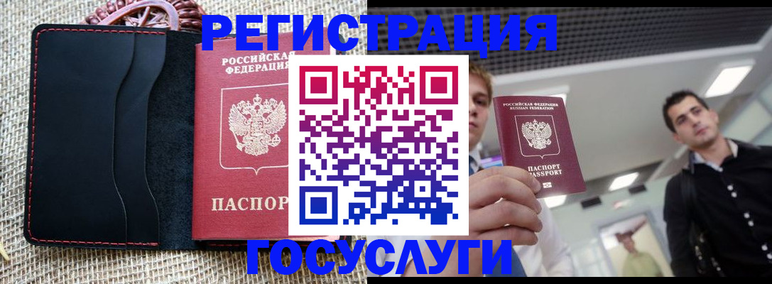 временная регистрация гарантия в Кореновске