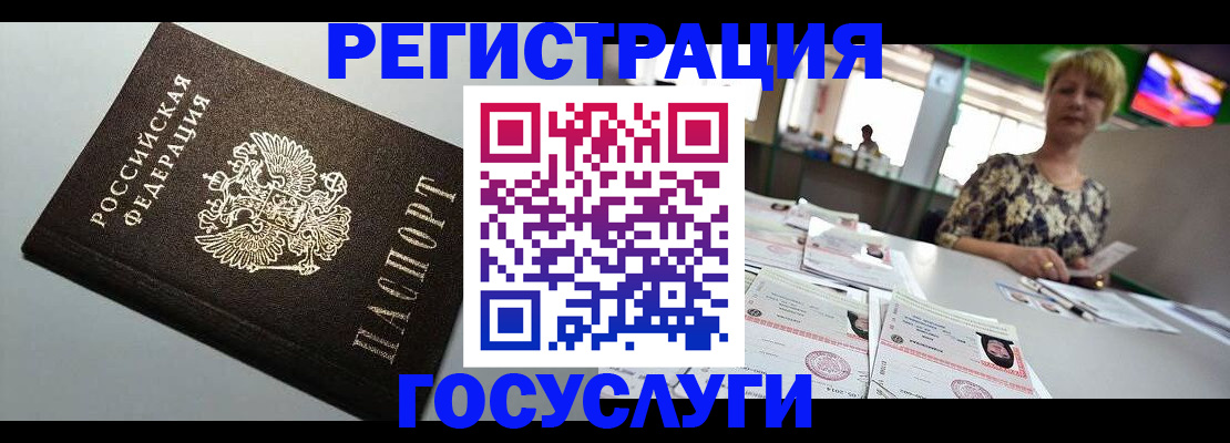 миграционный учет в Кореновске