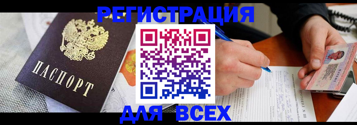 прописка законно в Кореновске