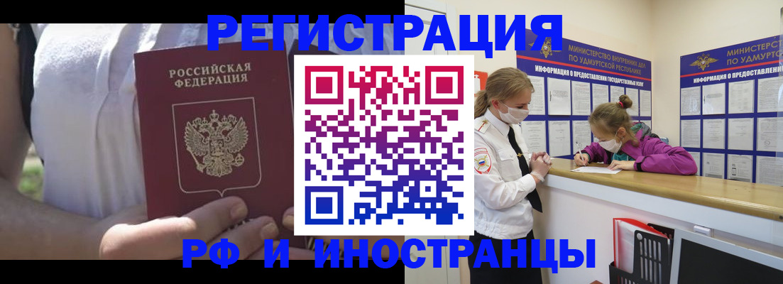 прописка для военкомата в Кореновске