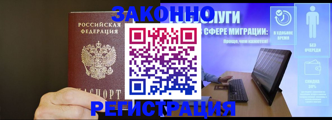 временная прописка в Кореновске