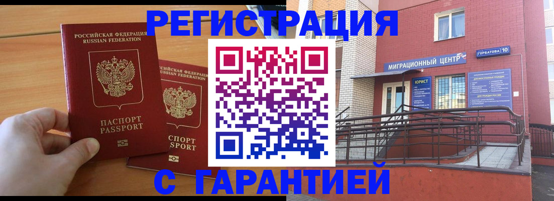 прописка поиск в Кореновске